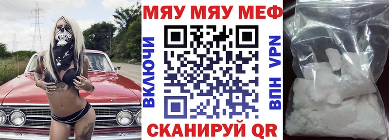 Меф кристаллы  Новоалександровск 
