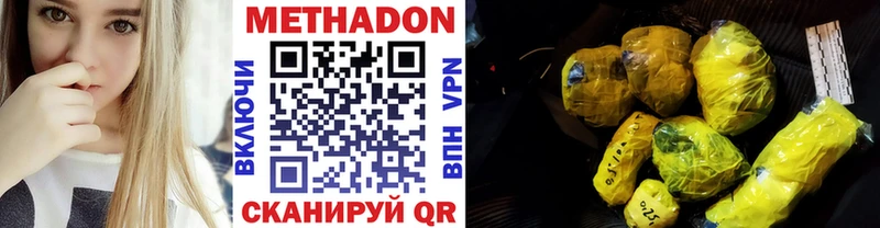 как найти наркотики  Новоалександровск  МЕТАДОН VHQ 